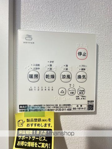 その他部屋・スペース　その他部屋・スペース
