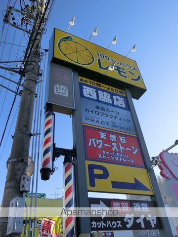 その他　１００えんハウスレモン（その他）まで750m