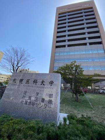 図書館　札幌医科大学附属総合情報センター図書館（図書館）まで374m