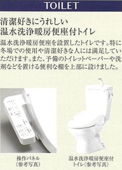トイレ