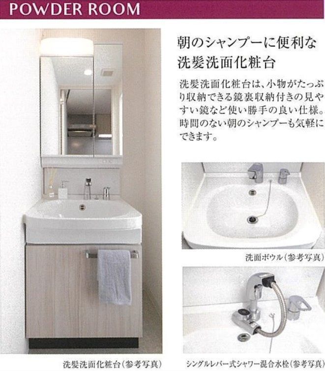洗面設備