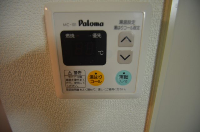 その他設備　給湯リモコン