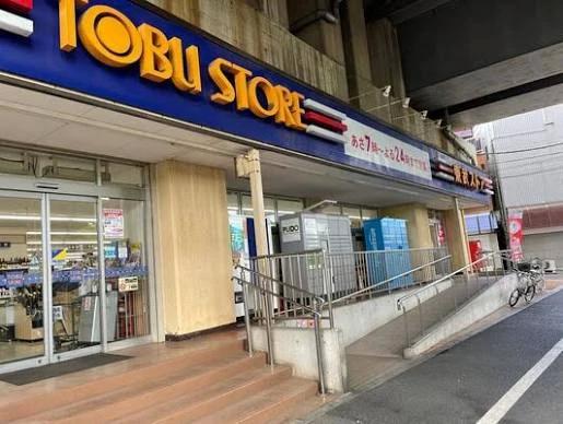 スーパー　東武ストア小菅店（スーパー）まで640m