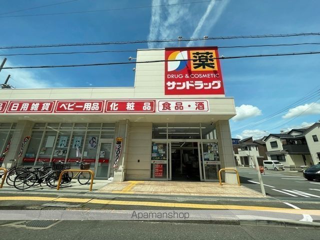 ドラックストア　サンドラッグ柏原大県店（ドラッグストア）まで581m