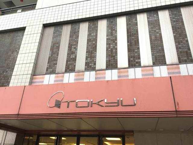 ショッピングセンター　日吉東急アベニュー（ショッピングセンター）まで1116m