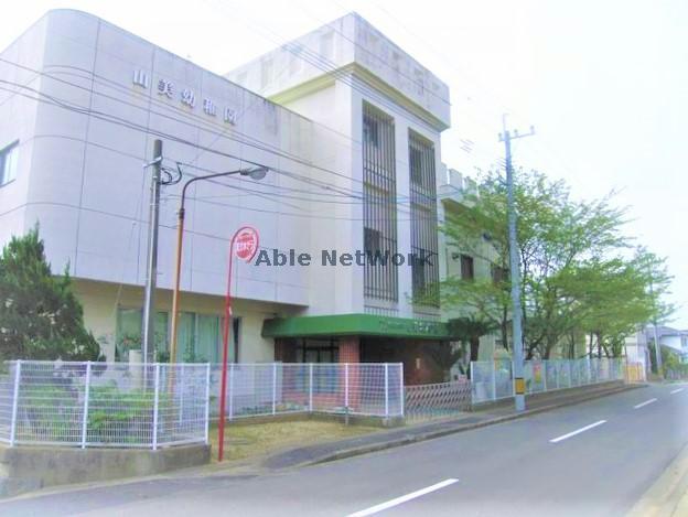 幼稚園・保育園　山美幼稚園（幼稚園・保育園）まで415m