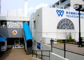 その他　東京健康科学専門学校（その他）まで1747m