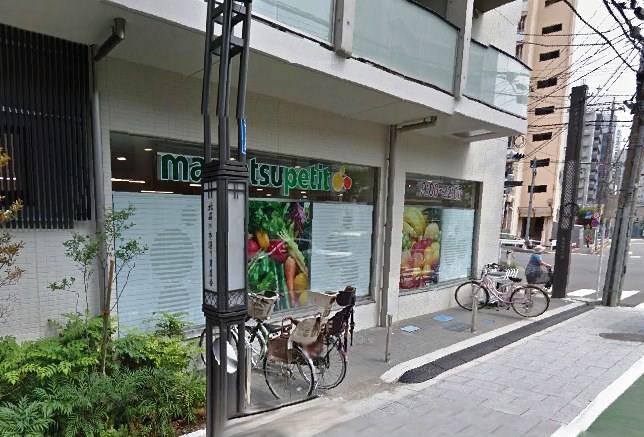 スーパー　マルエツ プチ 北品川一丁目店（スーパー）まで316m