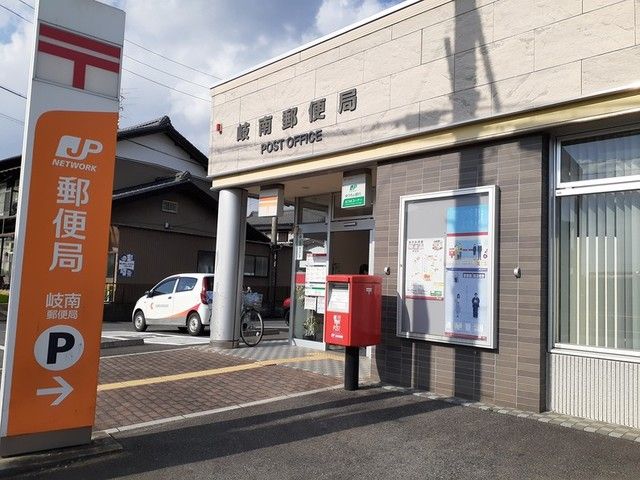 郵便局　岐南郵便局（郵便局）まで550m