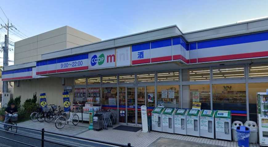 スーパー　コープミニ（スーパー）まで1210m