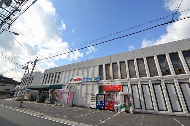 スーパー　フレスタ長束店（スーパー）まで814m