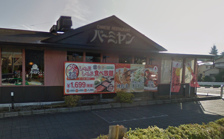 飲食店　バーミヤン八王子万町店（飲食店）まで2113m