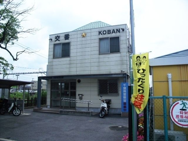 警察署・交番　西口交番（警察署・交番）まで1400m