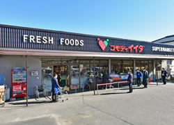 スーパー　コモディイイダ 上福岡店（スーパー）まで624m