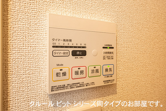その他設備