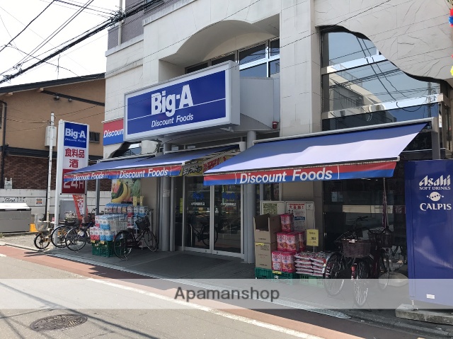 スーパー　ビックエー（スーパー）まで656m