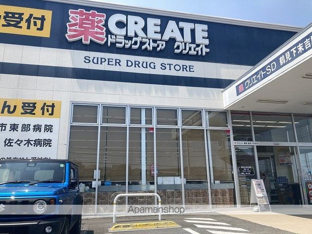 ドラックストア　クリエイトエス・ディ鶴見下末吉店（ドラッグストア）まで566m