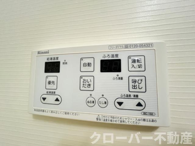 その他設備　追い焚きパネル