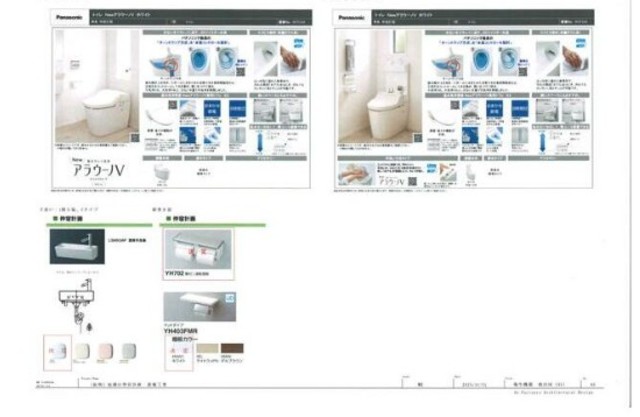 トイレ　イメージ図