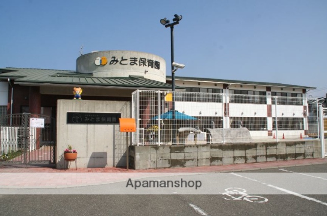 幼稚園・保育園　みとま保育園（幼稚園・保育園）まで980m