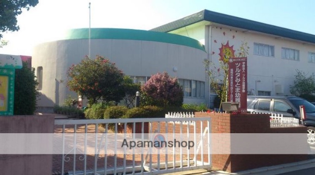 幼稚園・保育園　ツルタみとま幼稚園（幼稚園・保育園）まで1536m