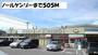 スーパー　ノールケンゾー（スーパー）まで505m
