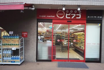 スーパー　リコス・ストアズ末長店（スーパー）まで740m