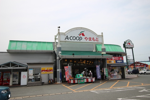 スーパー　Ａコープやまもと店（スーパー）まで300m