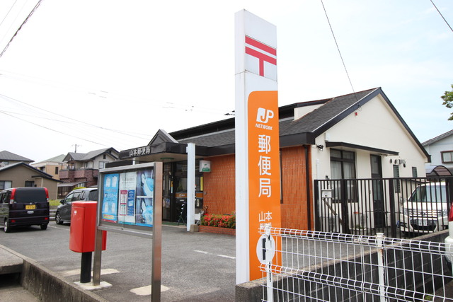 郵便局　山本郵便局（郵便局）まで170m