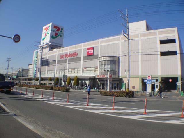 スーパー　イトーヨーカドー（スーパー）まで2100m