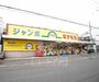 スーパー　ジャンボなかむら　吉祥院店（スーパー）まで1100m