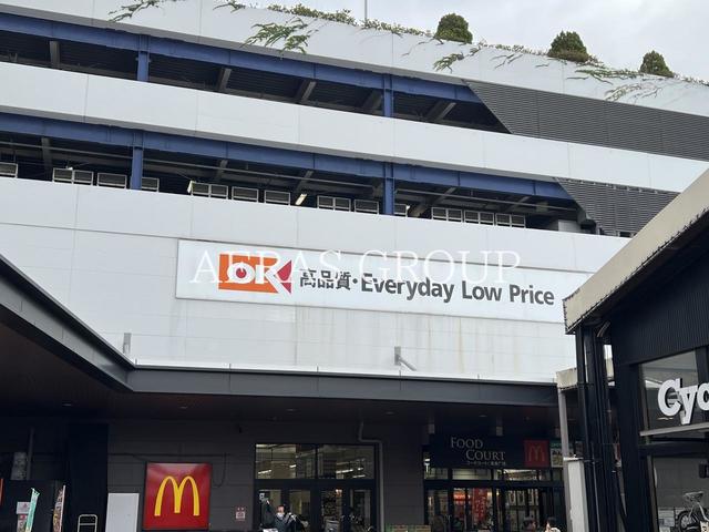 スーパー　オーケー 新山下店（スーパー）まで597m