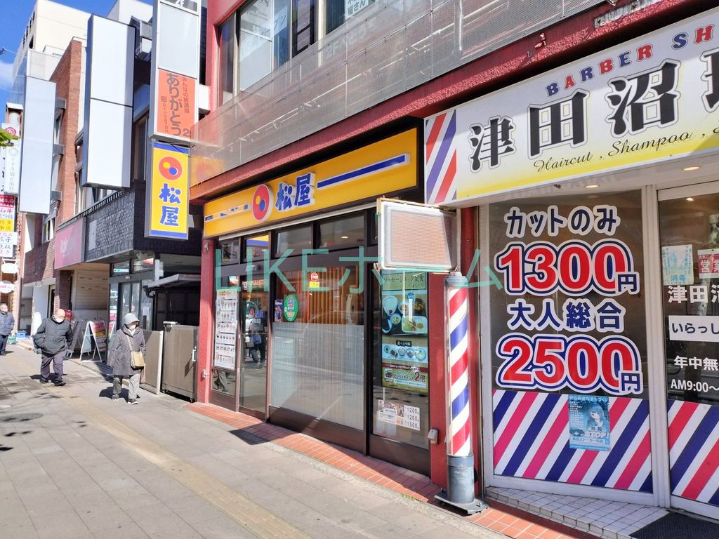 飲食店　松屋　津田沼駅（飲食店）まで1880m