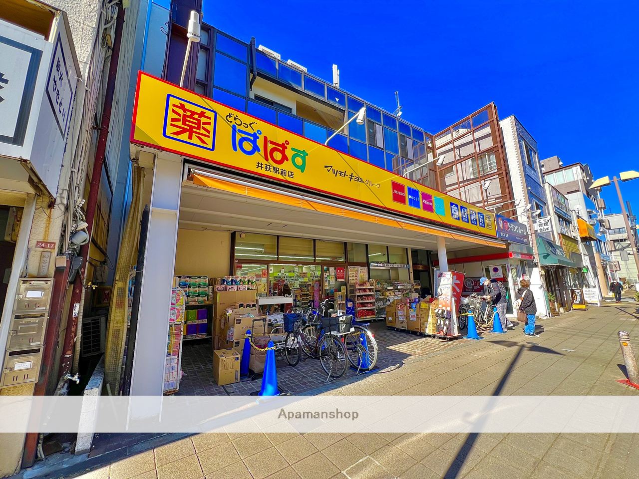 ドラックストア　ぱぱす（ドラッグストア）まで880m