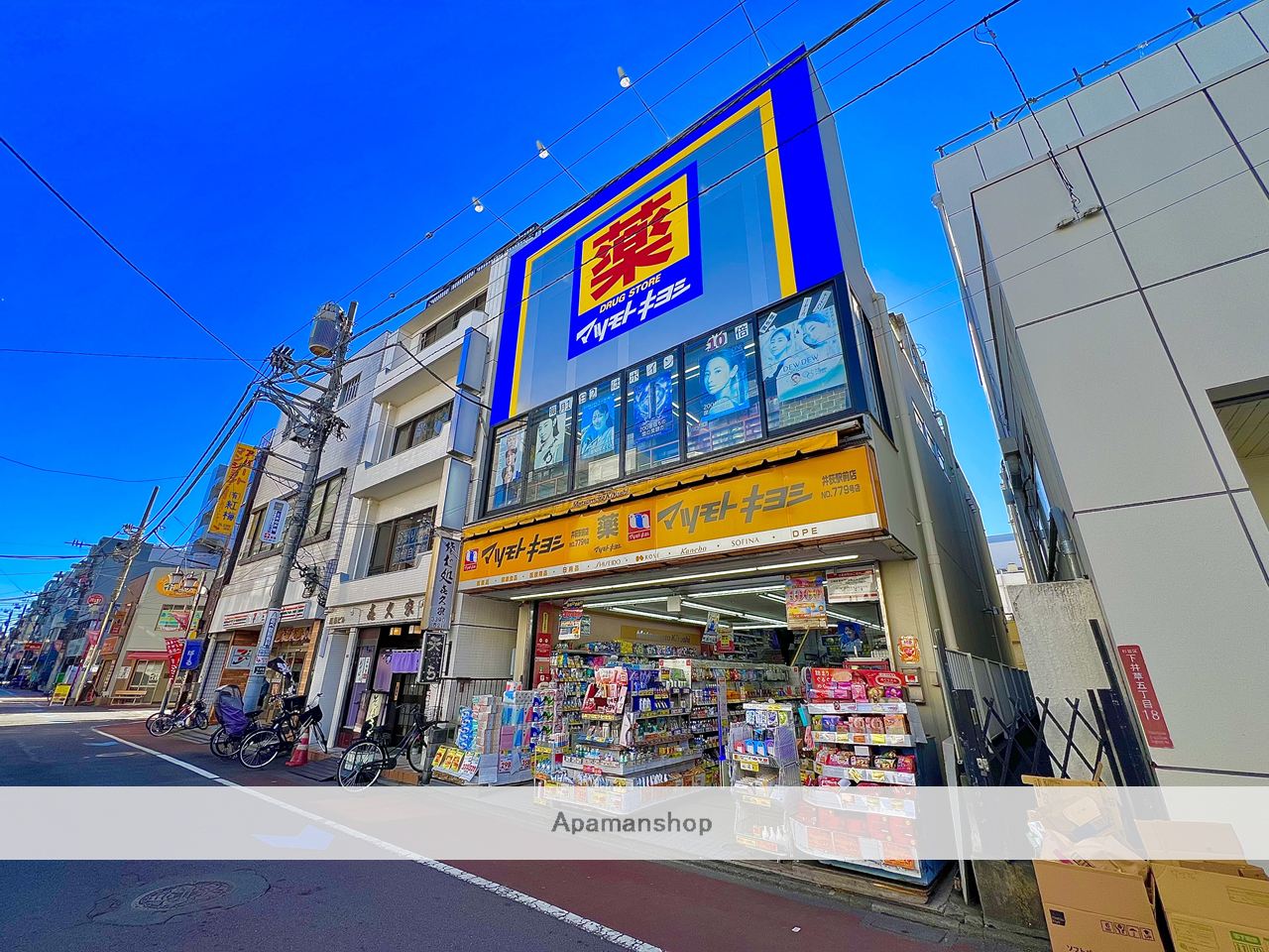 ドラックストア　マツモトキヨシ（ドラッグストア）まで880m