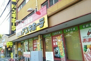 その他　MEGAドン・キホーテ草加店（その他）まで1300m