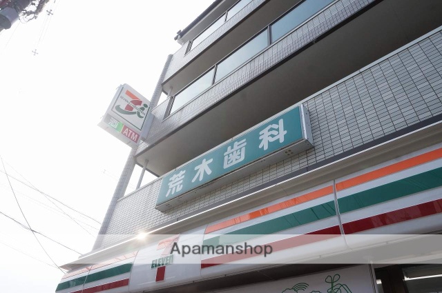 病院　荒木歯科（病院）まで132m