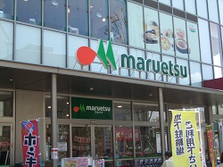 スーパー　マルエツ 金町店（スーパー）まで354m