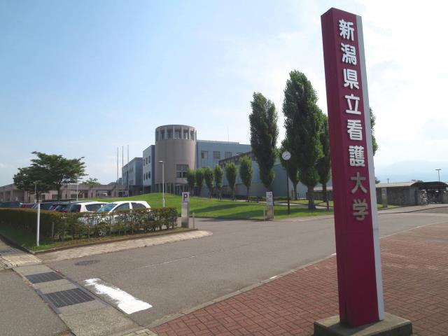 大学・短大　新潟県立看護大学（大学・短大）まで1301m