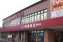 その他　明屋書店（その他）まで1900m