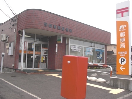 郵便局　野幌若葉郵便局（郵便局）まで550m