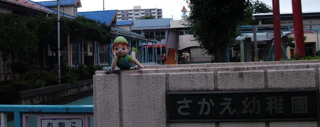 幼稚園・保育園　さかえ幼稚園（幼稚園・保育園）まで416m