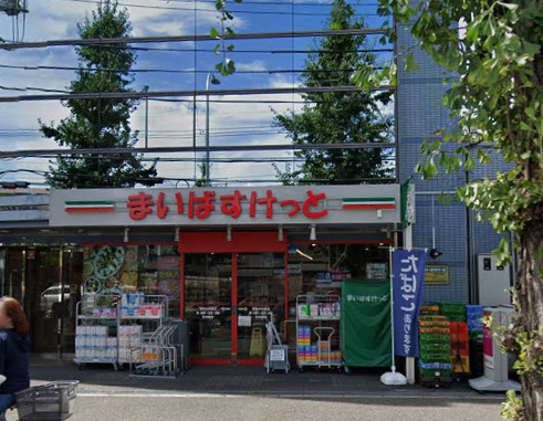 スーパー　まいばすけっと（スーパー）まで555m