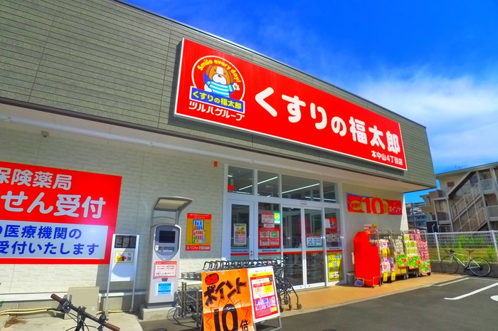 ドラックストア　くすりの福太郎（ドラッグストア）まで350m