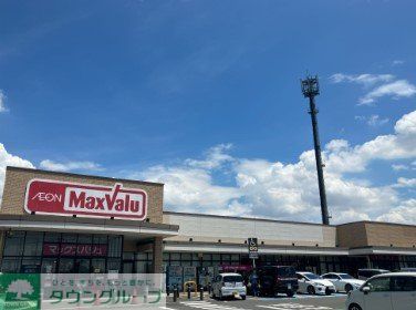 スーパー　マックスバリュ清須春日店（スーパー）まで1460m