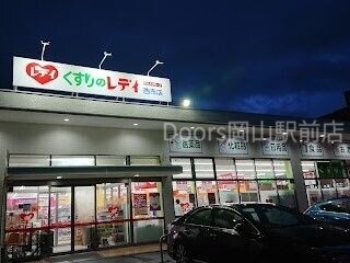 ドラックストア　くすりのレデイ西市店（ドラッグストア）まで393m