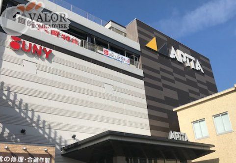 ショッピングセンター　アピタ金沢文庫（ショッピングセンター）まで2790m