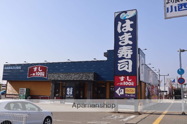 飲食店　はま寿司秋田広面店（飲食店）まで1383m