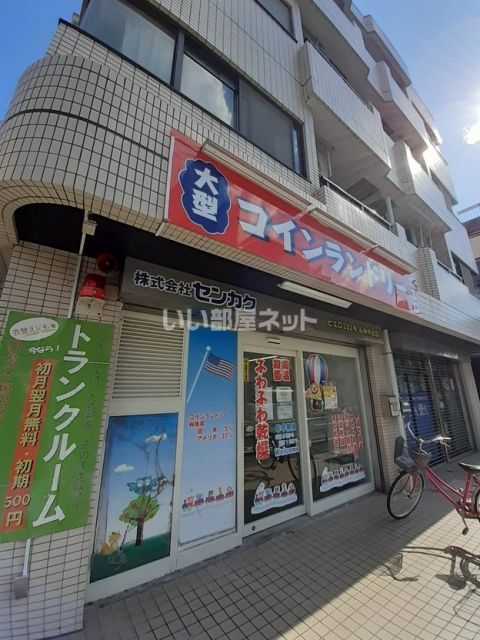 その他　コインランドリー　ピエロ（その他）まで1995m