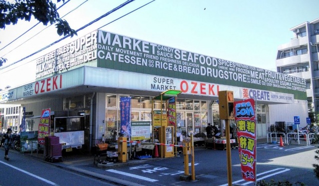 スーパー　スーパーオオゼキ大森北店（スーパー）まで216m